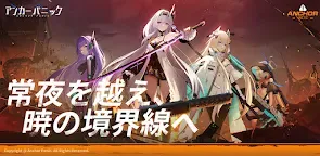 Screenshot 16: アンカーパニック | 日本語版