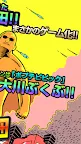 Screenshot 2: 超巨大！Mafia梶田