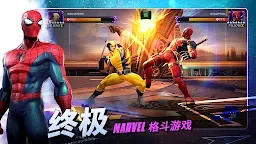 Screenshot 1: MARVEL: 超級爭霸戰