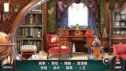 Screenshot 25: 神秘酒店