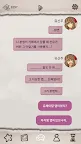 Screenshot 6: 꿈꾸니까 로맨스인 거잖아: 여성향 비주얼 노벨, 오토메 게임