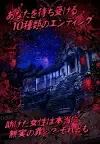Screenshot 5: Infinite Prison | Japanese
