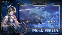 Screenshot 3: Punishing: Gray Raven | Japanese