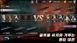 Screenshot 22: 워쉽배틀 : 2차세계대전