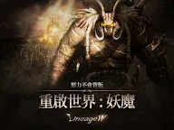 Screenshot 8: 天堂W