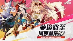 Screenshot 1: 無盡夢迴