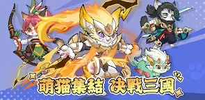 Screenshot 16: 喵將三國-送999抽