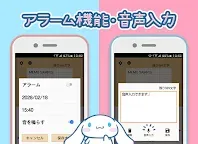 Screenshot 6: メモ帳 シナモロール