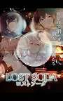 Screenshot 14: BL異世界~lostsoda~