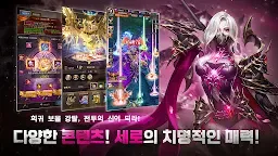Screenshot 6: Miracle Sword | Coreano