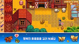 Screenshot 5: Stardew Valley