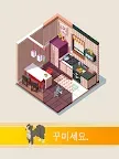 Screenshot 14: 동물의 집