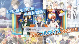 Screenshot 3: IDOLiSH7 | Japonês