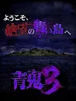 Screenshot 10: Ao Oni 3