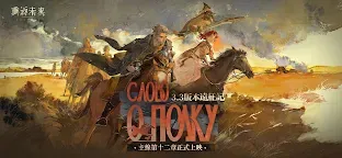 Screenshot 1: Reverse: 1999 | Traditional Chinese