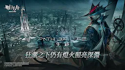 Screenshot 6: Arknights | Traditional Chinese