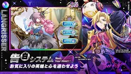 Screenshot 6: Langrisser Mobile | Japanese