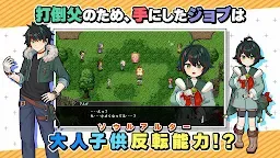 Screenshot 1: RPG オトナアルター