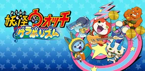 Screenshot 19: Yo-kai Watch Gerapo Rhythm