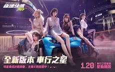 Screenshot 11: 極速快感：集結