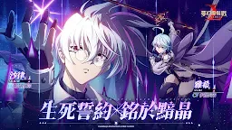 Screenshot 1: Langrisser Mobile | Traditional Chinese