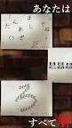 Screenshot 1: 謎解き〜残された遺書と亡者達〜脱出ゲーム風推理アドベンチャー