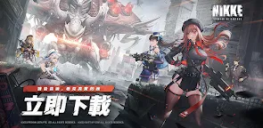 Screenshot 22: 勝利の女神：NIKKE | 繁体字中国語版