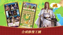 Screenshot 2: 王室風流史 - AI戀愛不騙人