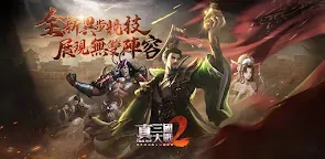 Screenshot 16: Sangoku 2