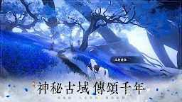 Screenshot 4: 逆水寒