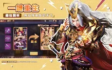 Screenshot 18: 我當主公超勇的
