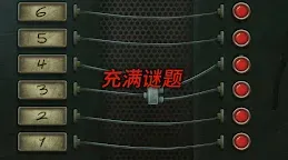 Screenshot 21: 死無對證
