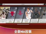 Screenshot 8: NBA 2K20