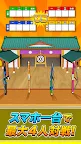 Screenshot 12: 桌上弓道