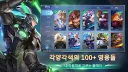 Screenshot 16: 모바일 레전드: Bang Bang
