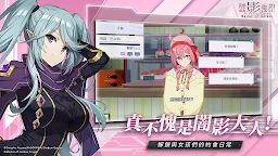 Screenshot 16: 我想成為影之強者！Master of Garden | 繁中版