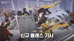 Screenshot 1: 瑪奇 Mobile