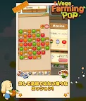 Screenshot 16: 3 マッチパズル：野菜栽培ポップ