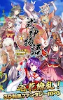 Screenshot 1: 式神召喚  | 日版