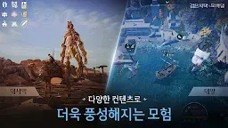 Screenshot 23: Black Desert Mobile | Coréen