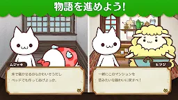 Screenshot 12: マジンマンション