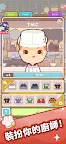 Screenshot 3: 廚師太多