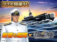 Screenshot 9: 蒼焰的艦隊