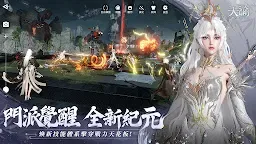 Screenshot 2: 天諭 | 繁中版