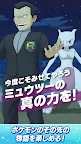 Screenshot 6: Pokémon Masters EX