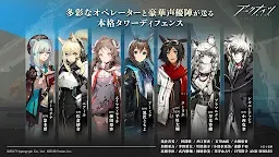 Screenshot 7: Arknights | Japanese