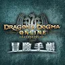 Icon: Dragon's Dogma Online 冒險手賬
