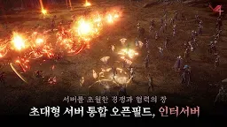 Screenshot 9: V4：跨界戰 | 韓文版