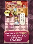 Screenshot 4: Evolution Alice of an Madness