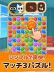 Screenshot 7: キャットポップンマッチ（Cat Pop'n Match)
